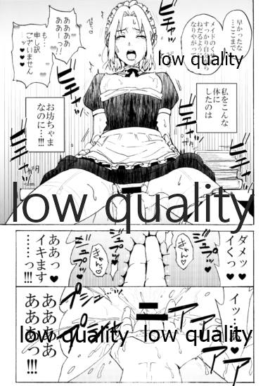 Maid Hiden Sakura - Page 18