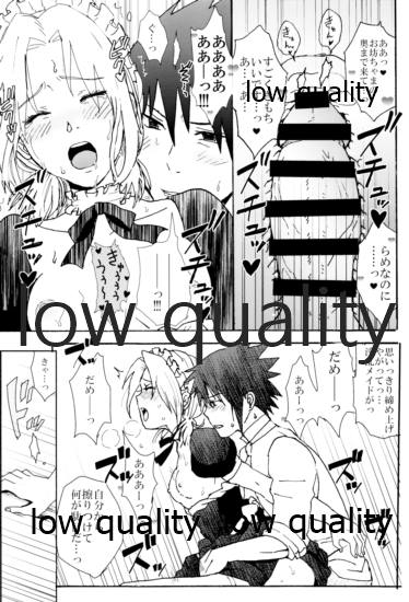 Maid Hiden Sakura - Page 20
