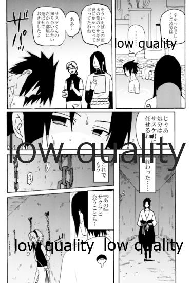Biyaku Shugyou - Page 19