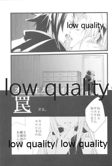 児戯とみだら - Page 4