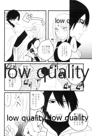 Tsuzureori - Page 119
