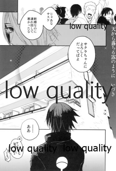 Tsuzureori - Page 123