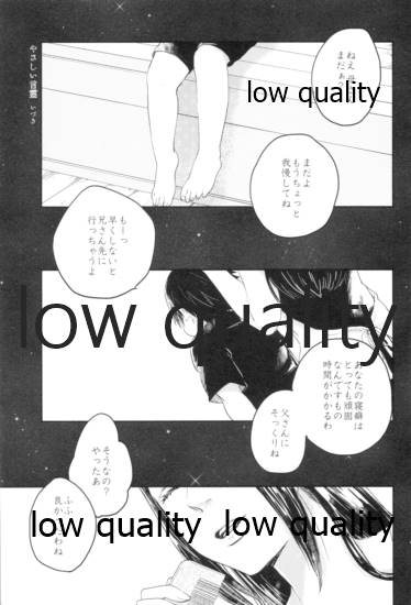 Tsuzureori - Page 130