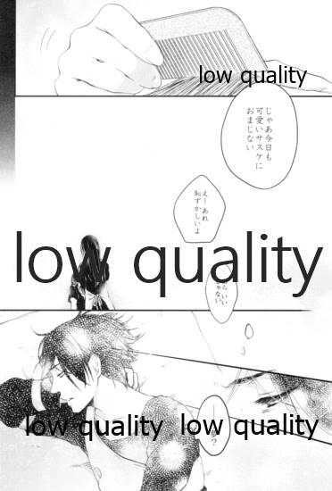 Tsuzureori - Page 131