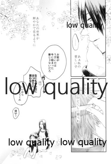 Tsuzureori - Page 136