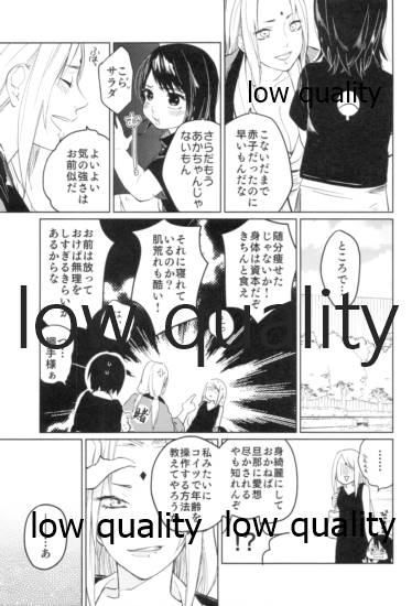 Tsuzureori - Page 148