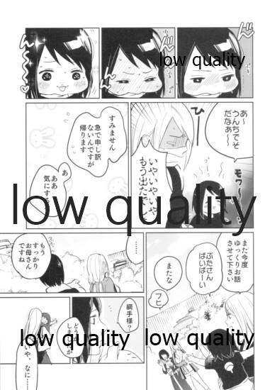 Tsuzureori - Page 150