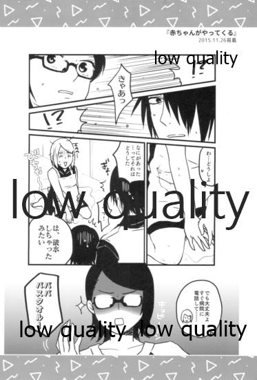 Tsuzureori - Page 163