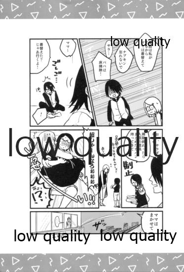 Tsuzureori - Page 164