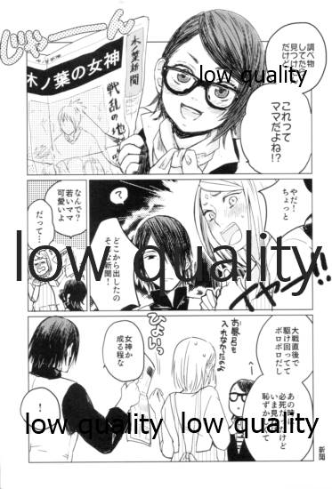 Tsuzureori - Page 180