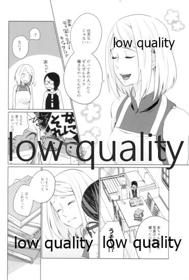 Tsuzureori - Page 185