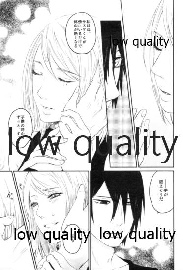 Tsuzureori - Page 32