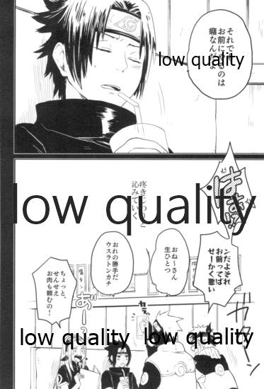 Tsuzureori - Page 45