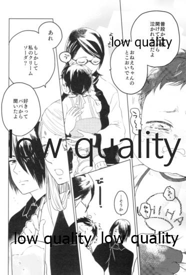 Tsuzureori - Page 57