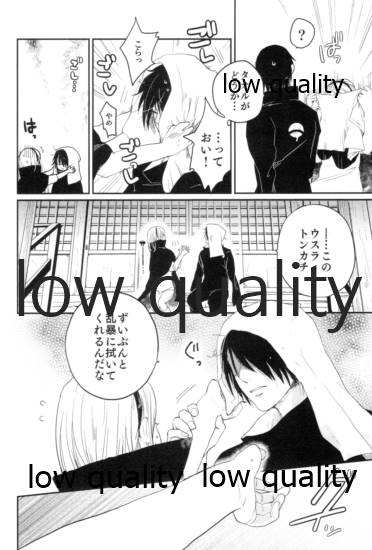 Tsuzureori - Page 67