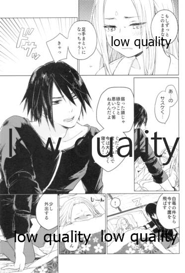 Tsuzureori - Page 78