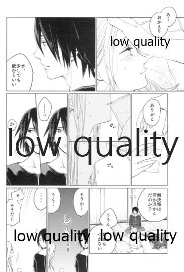 Tsuzureori - Page 81