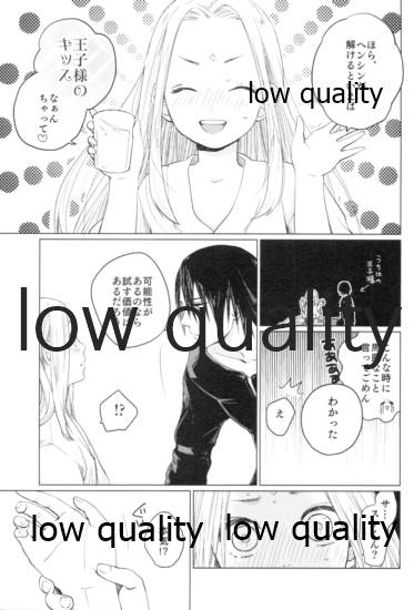 Tsuzureori - Page 82