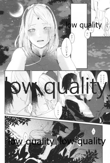 Accomplice - Page 13