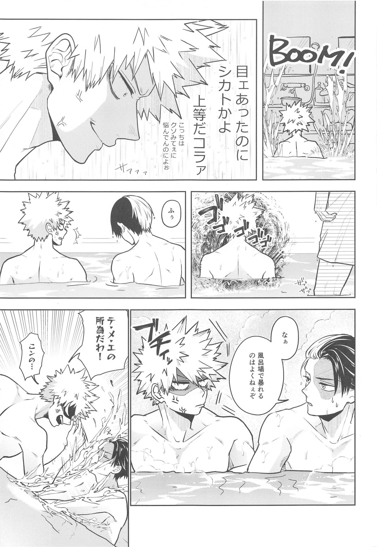 Between the Sheets - Page 8
