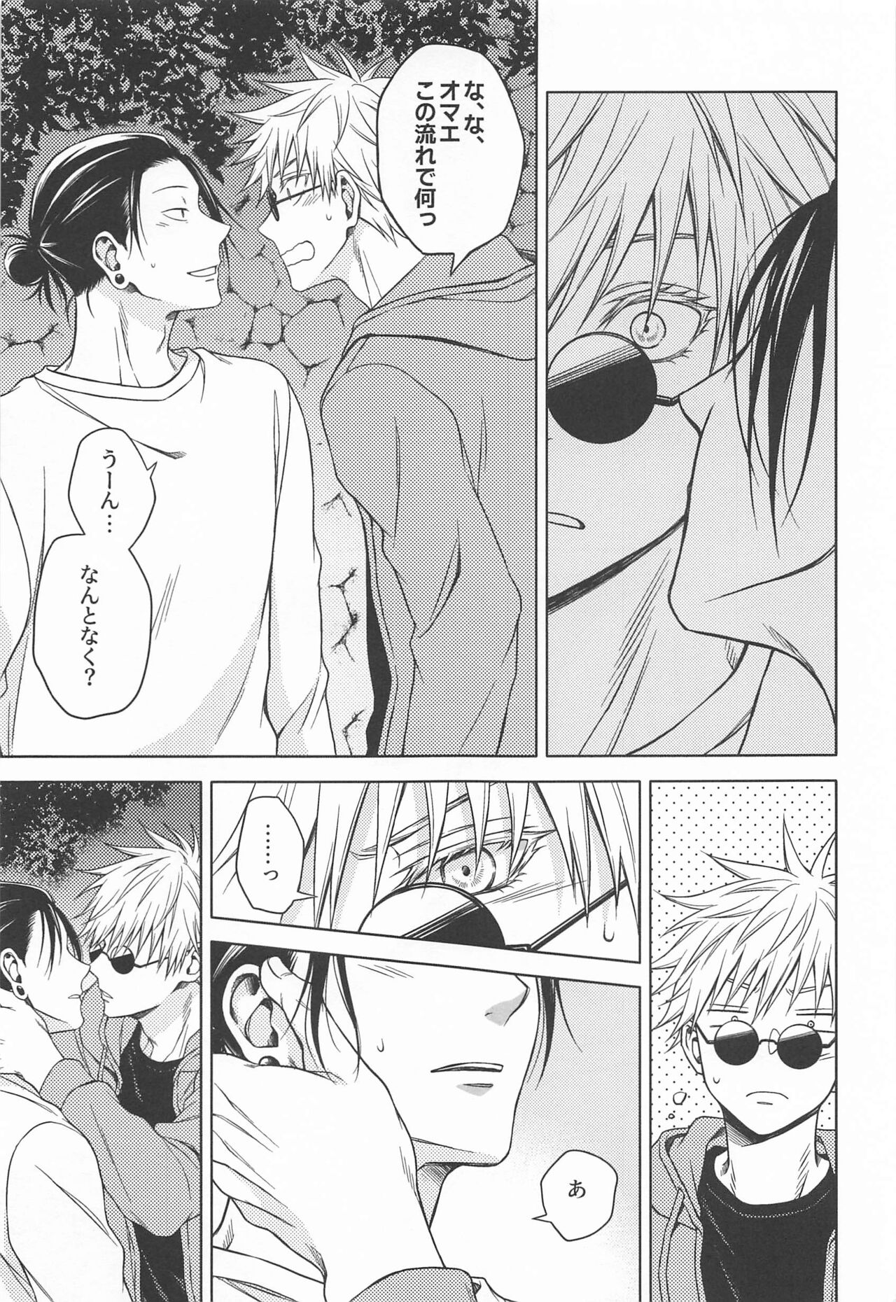 Motto Zutto - Page 34