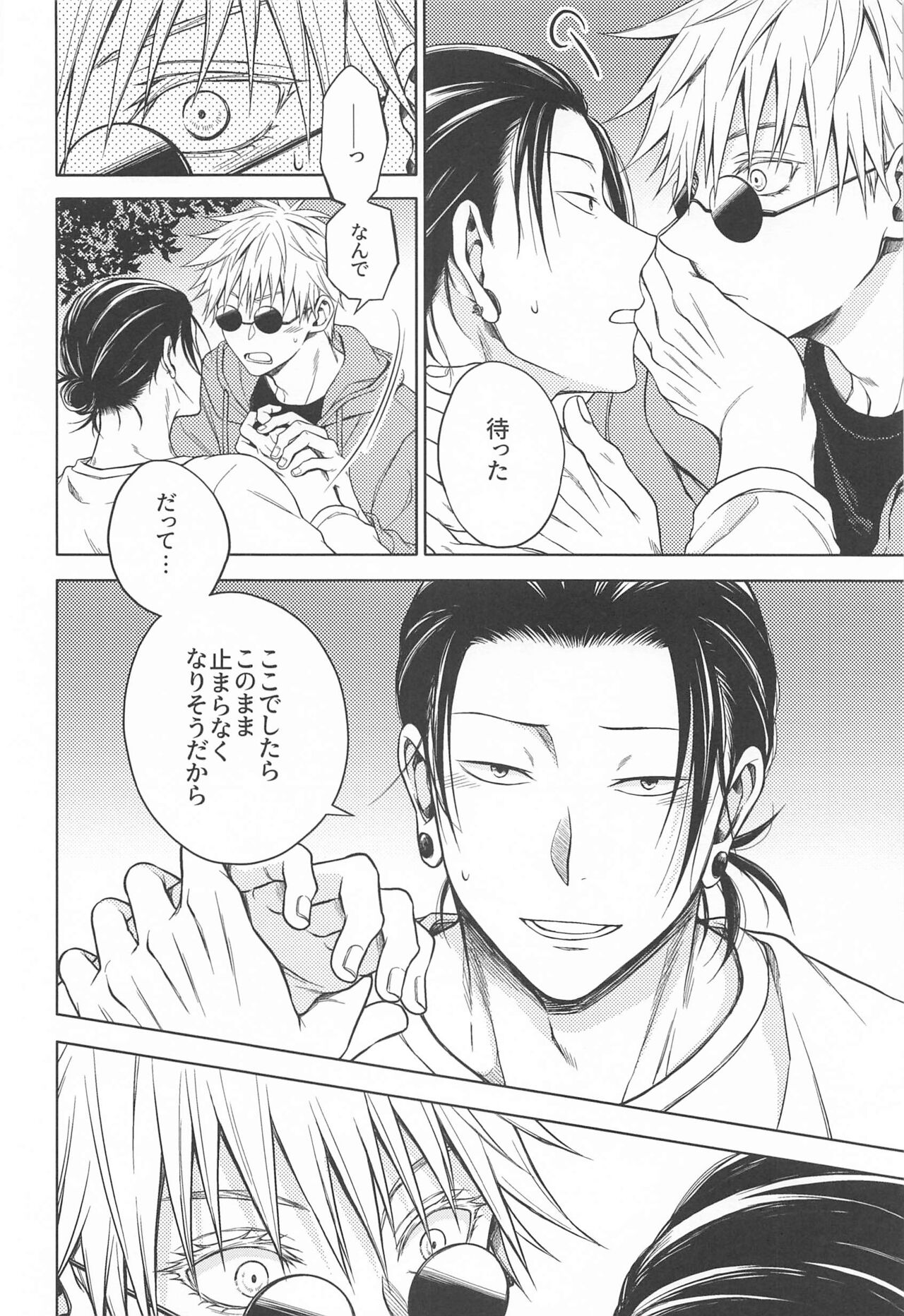 Motto Zutto - Page 35
