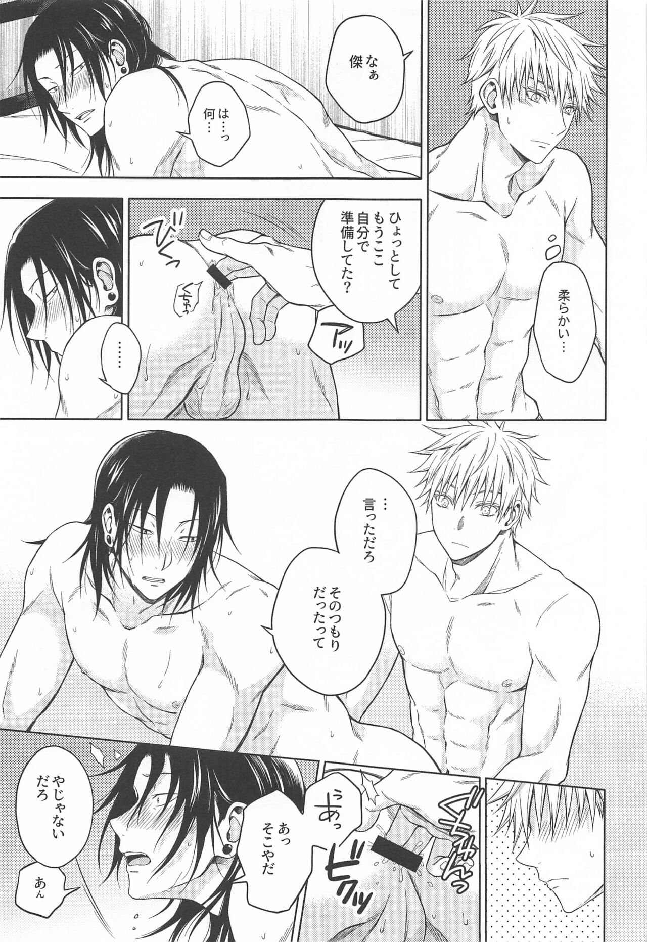 Motto Zutto - Page 46