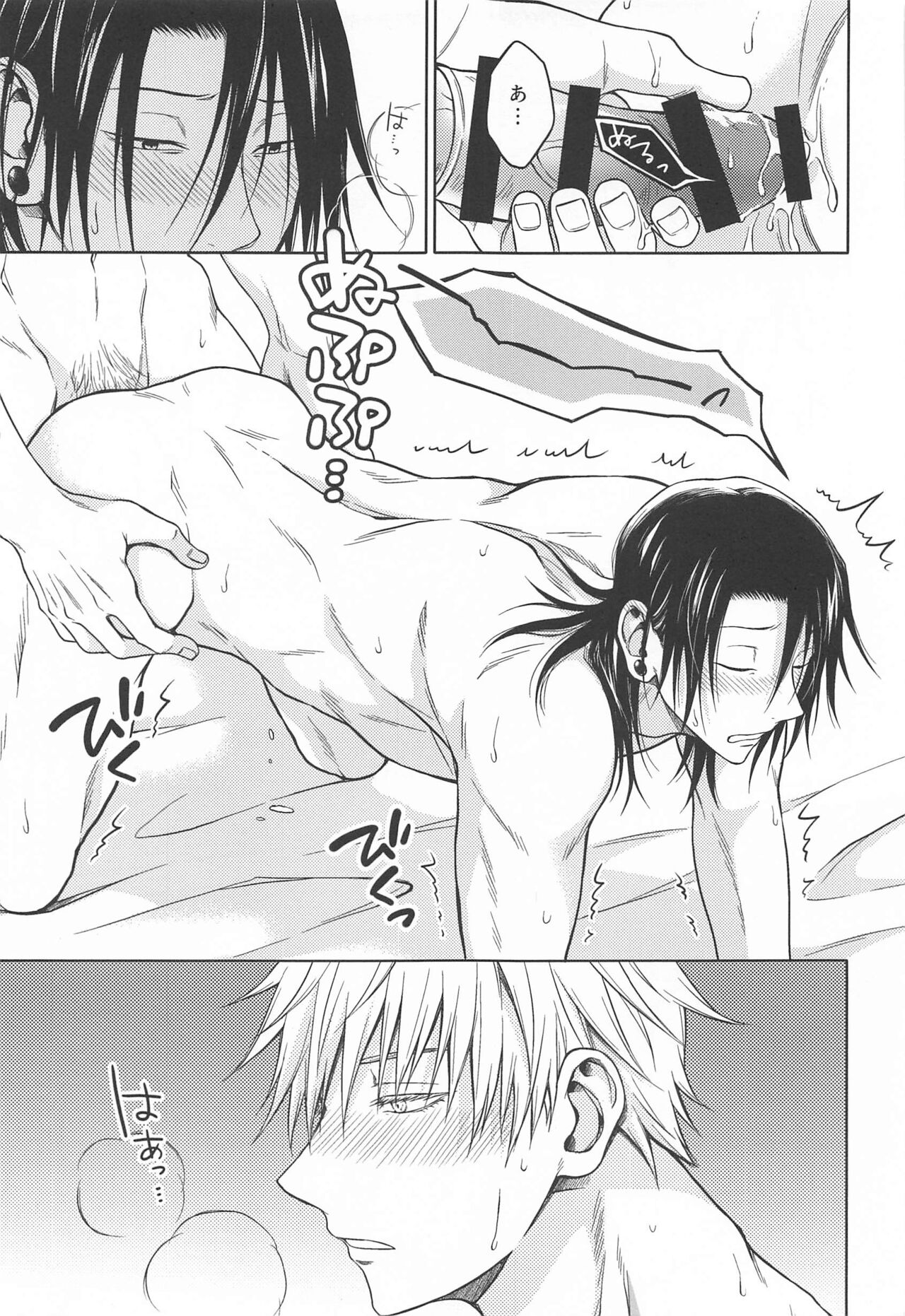 Motto Zutto - Page 48