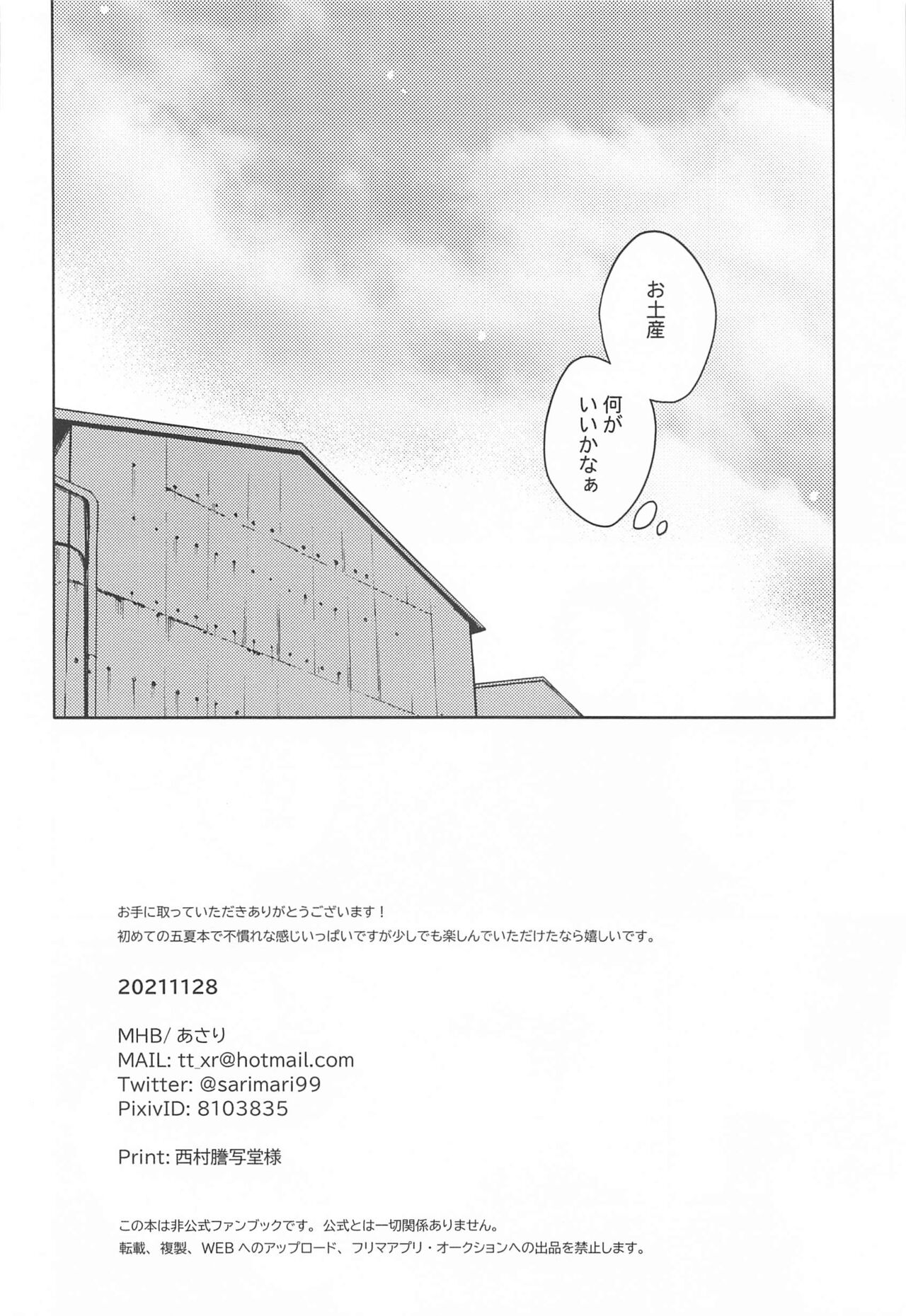 Motto Zutto - Page 61