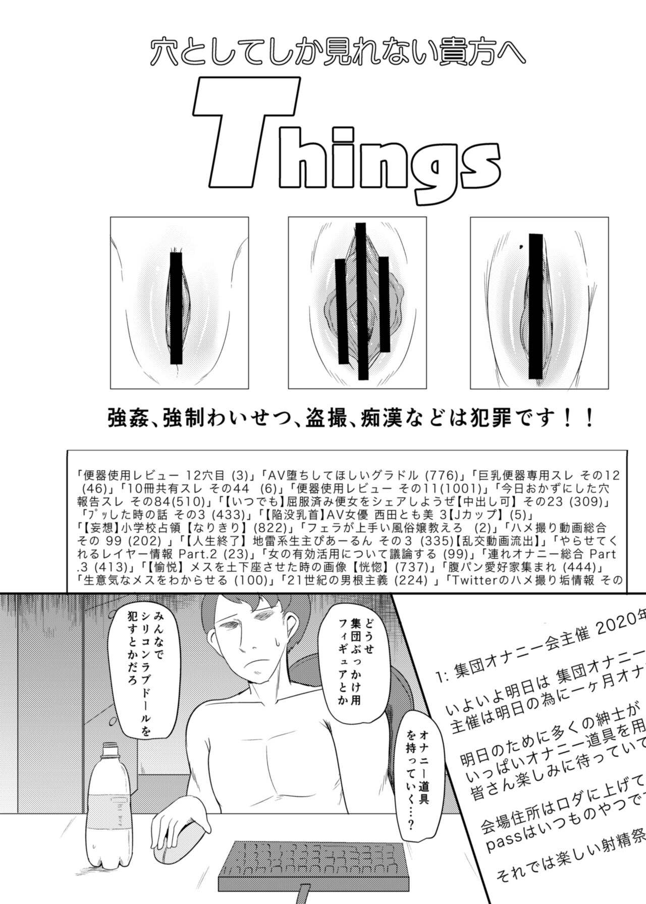 Things 2 - Page 3