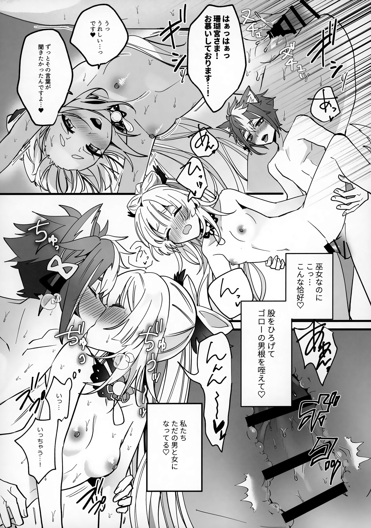 Wan-chan - Page 18