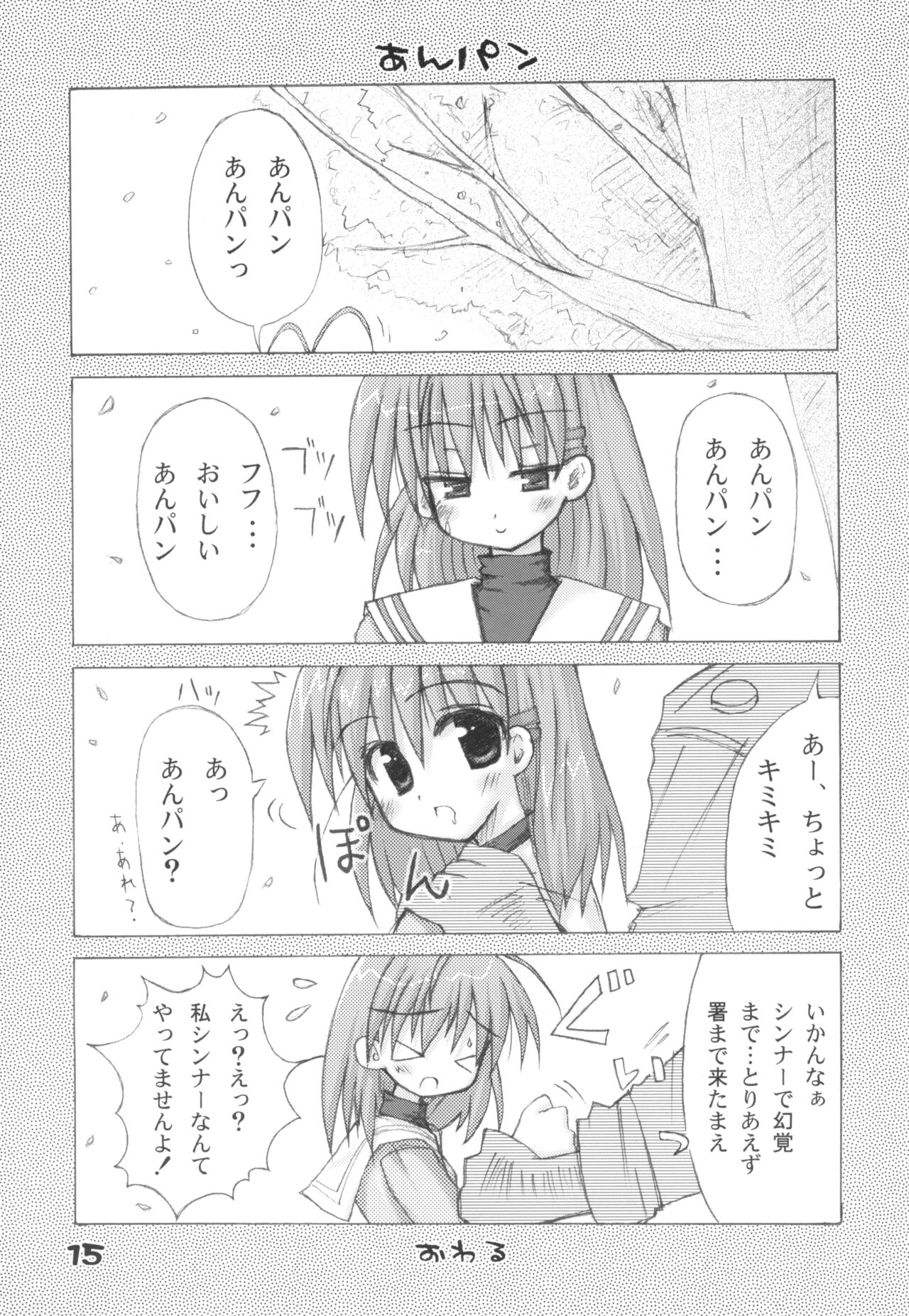 CLANYAD - Page 14
