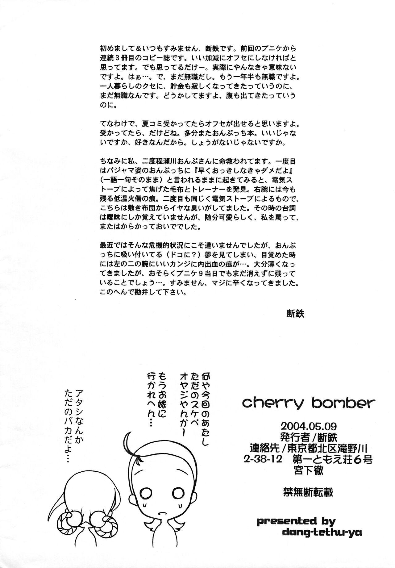Cherry Bomber - Page 12