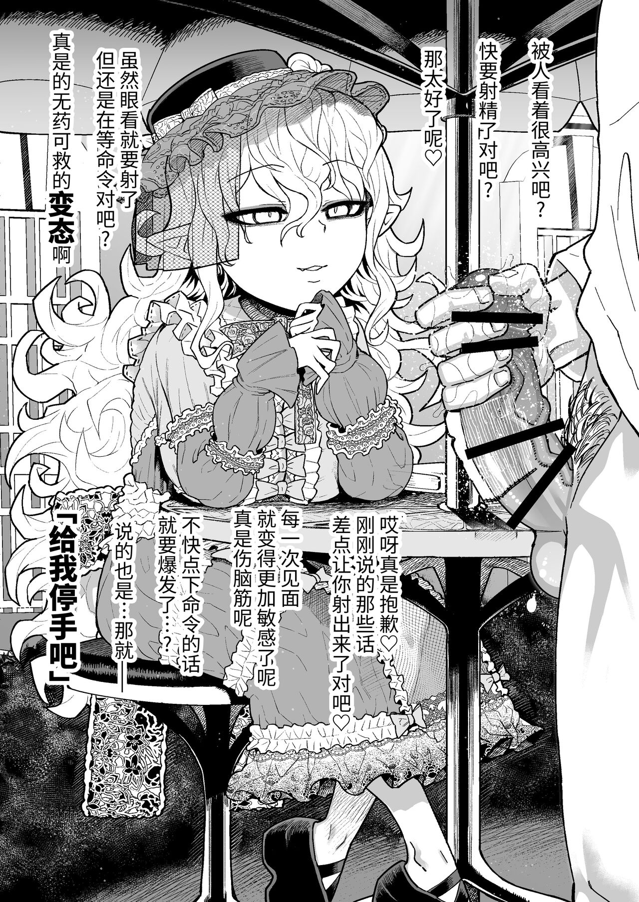 人外少女と自慰鑑賞の昼下がり - Page 5