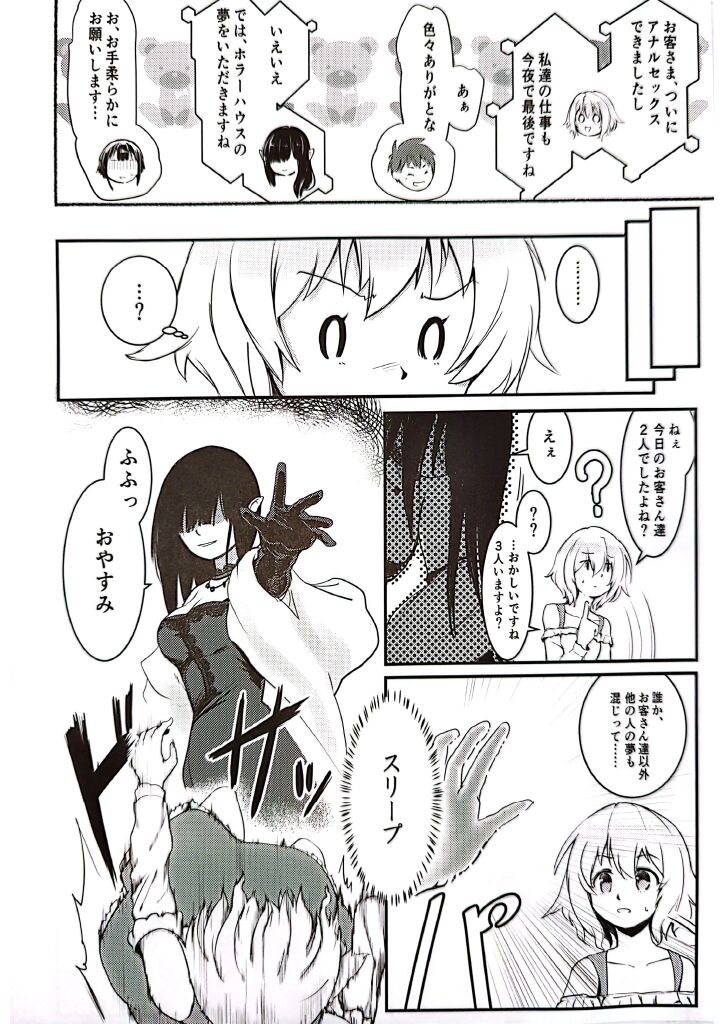 Meguicha 6 - Page 29
