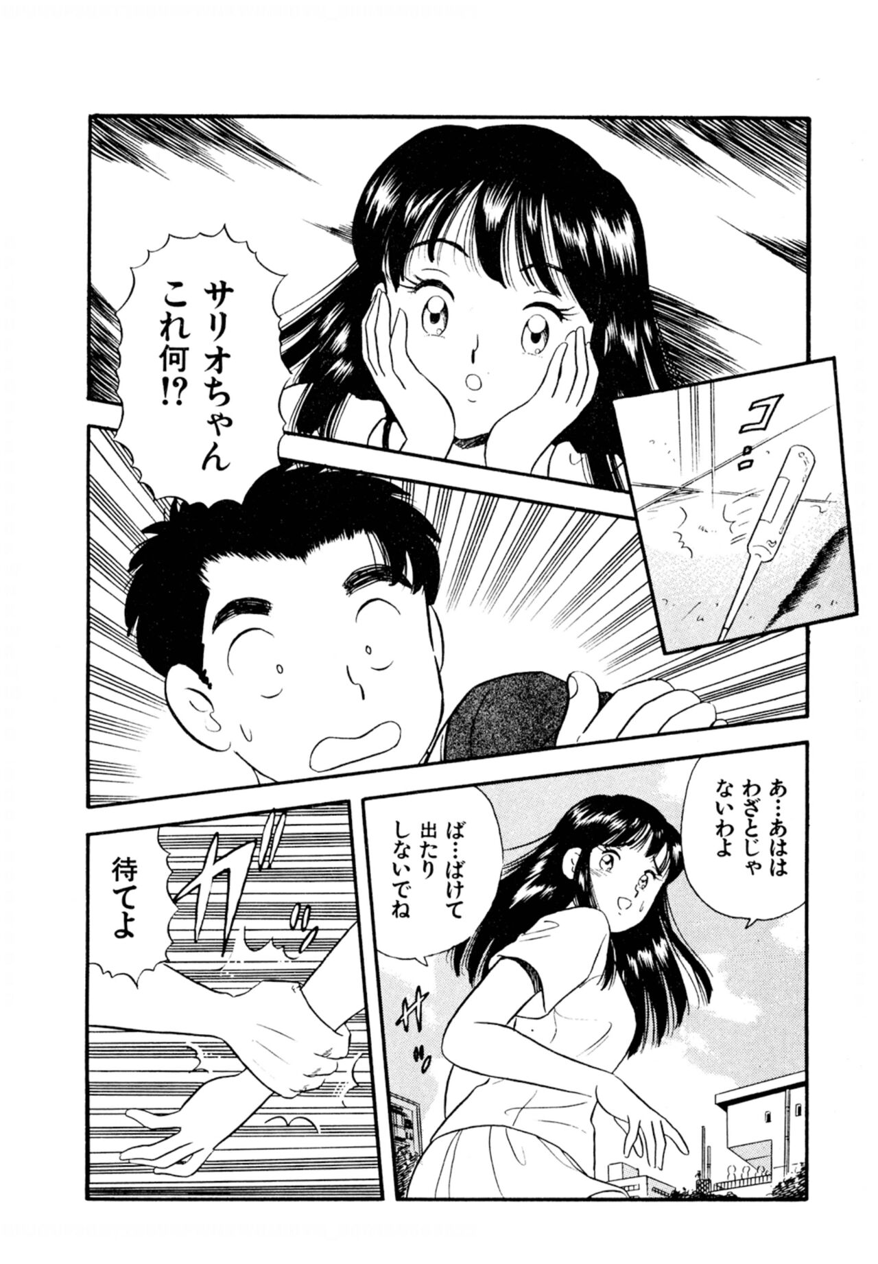 Pheromone legend Vol.2  10-13 - Page 27