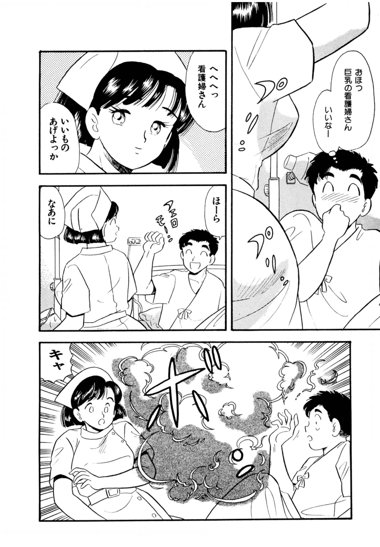 Pheromone legend Vol.2  10-13 - Page 41