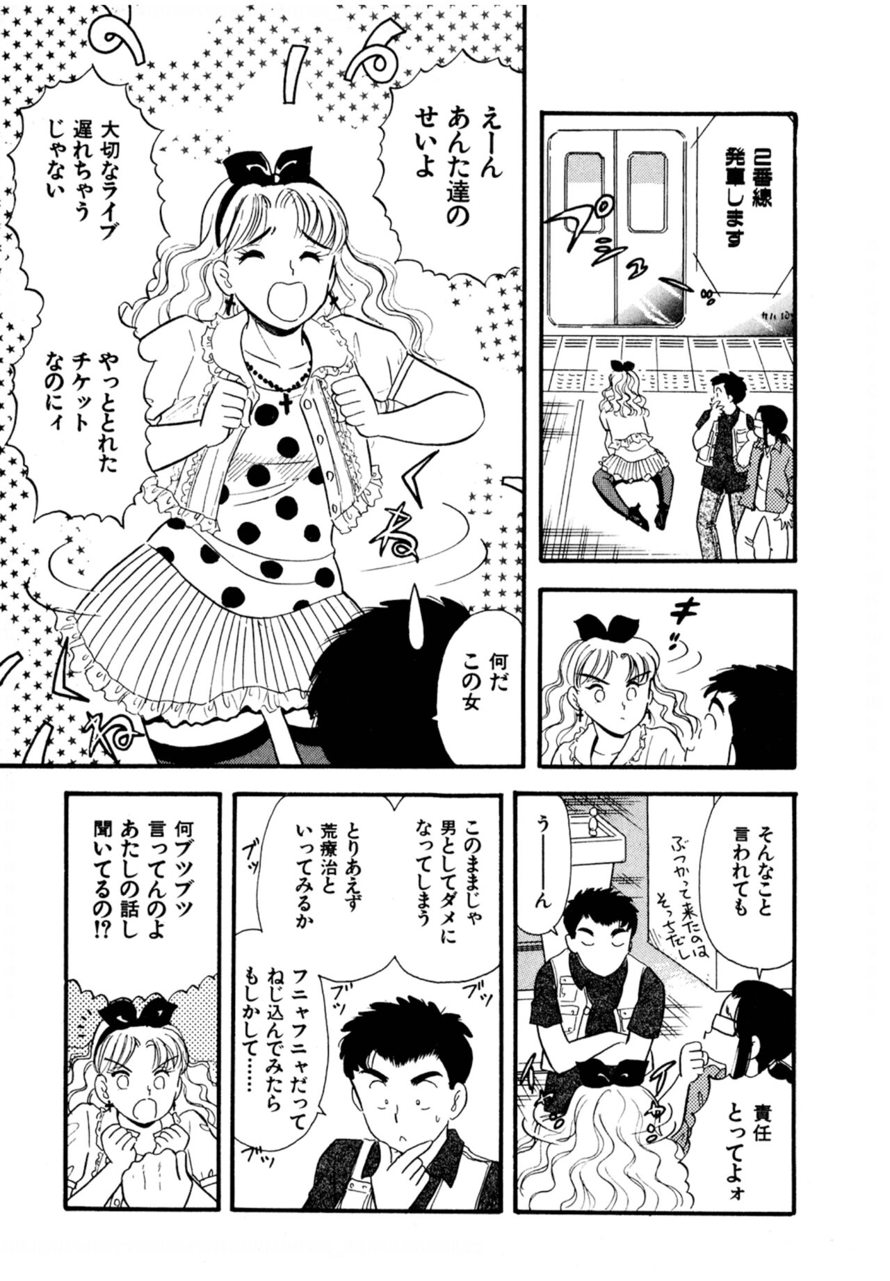 Pheromone legend Vol.2  10-13 - Page 62