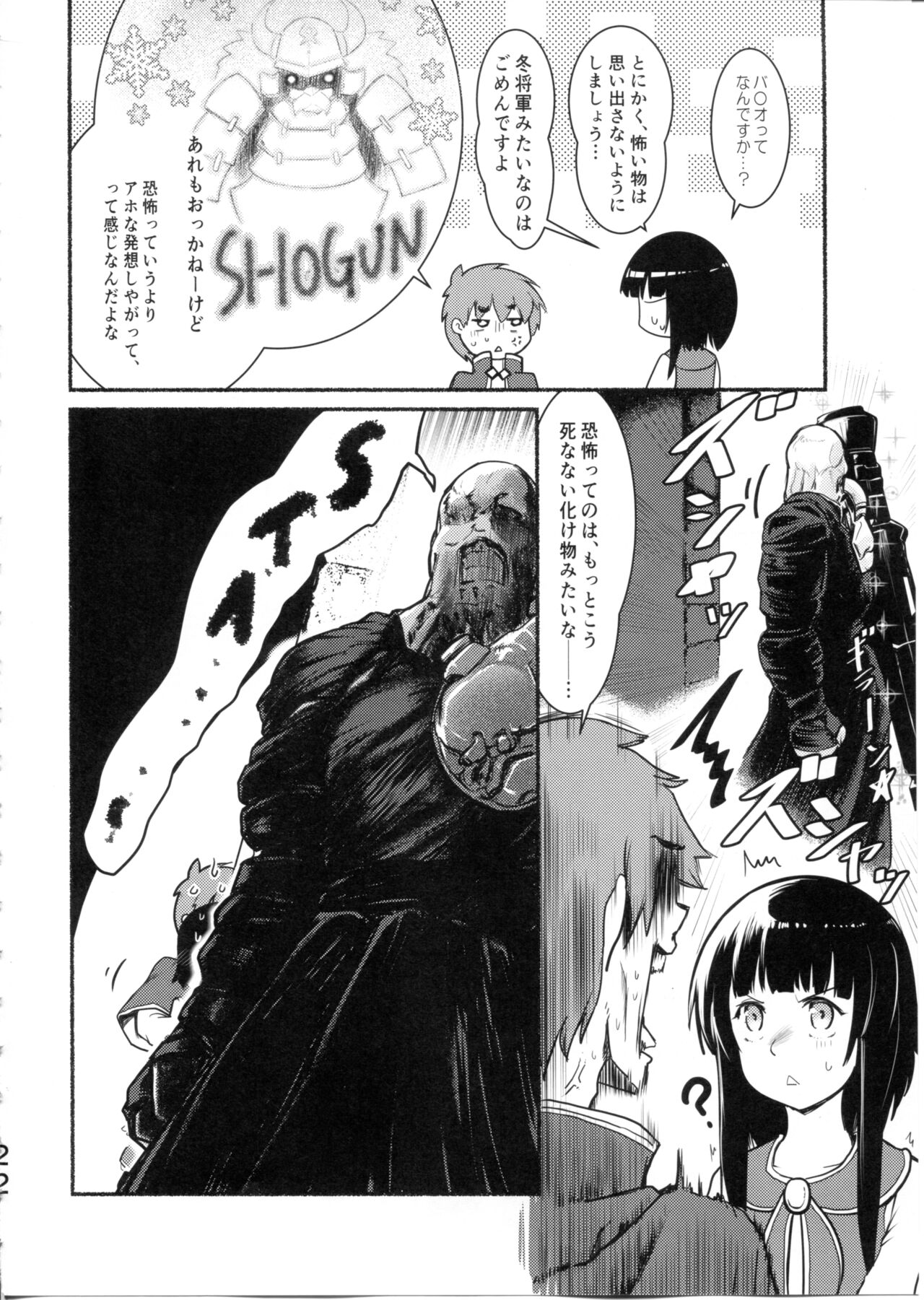 Meguicha 6 - Page 22