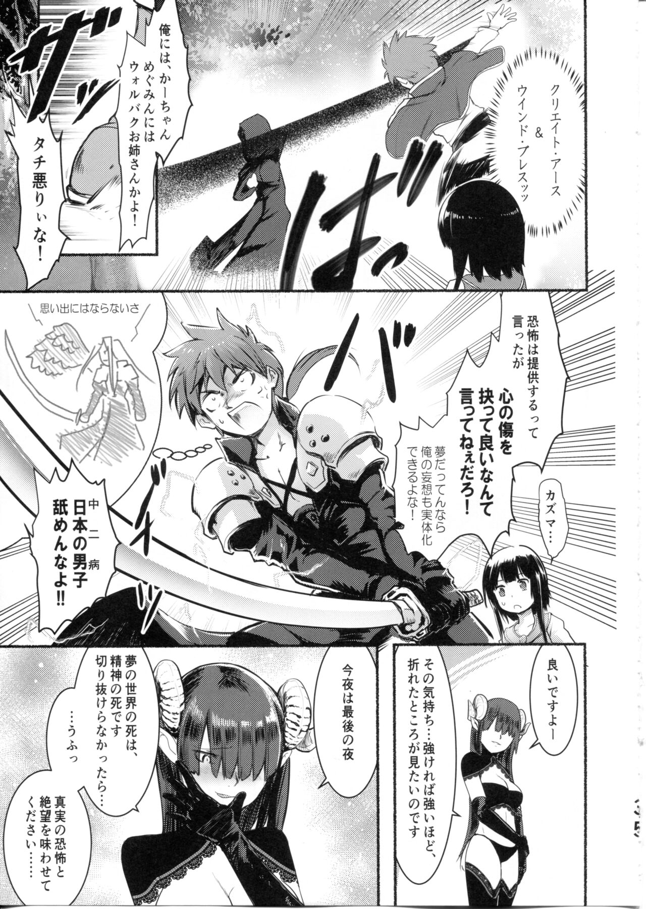 Meguicha 6 - Page 35