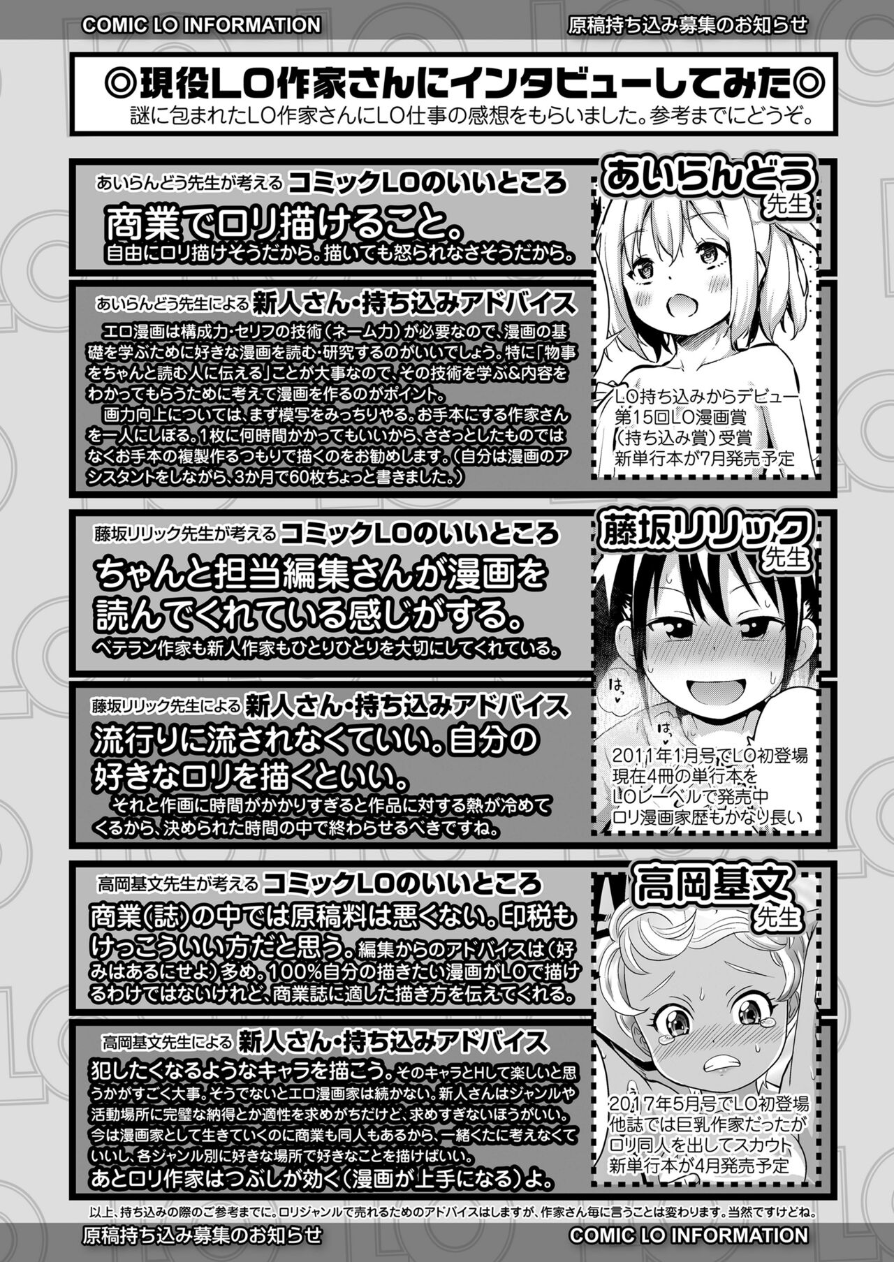 COMIC LO 2022-05 - Page 350
