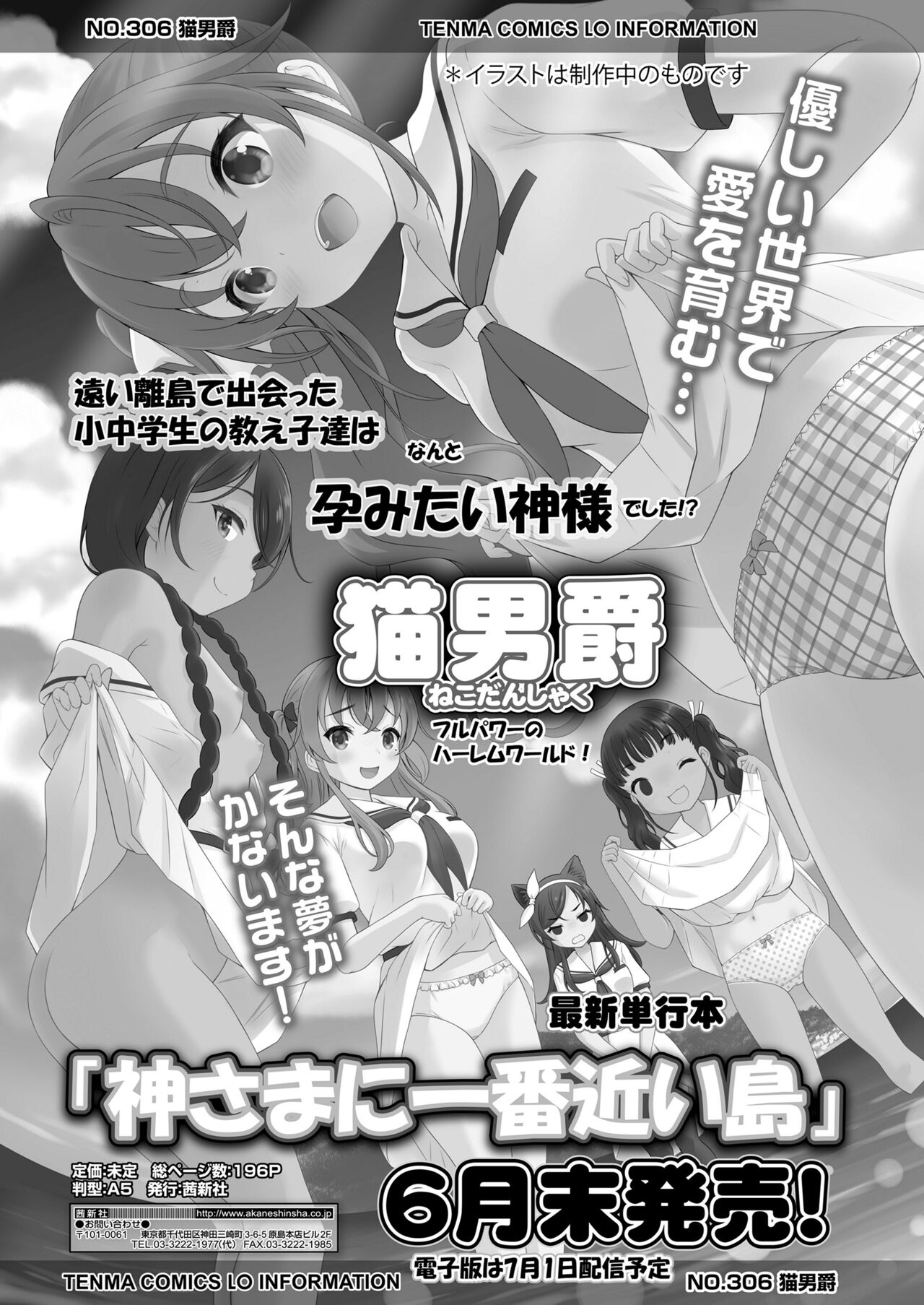COMIC LO 2022-05 - Page 379
