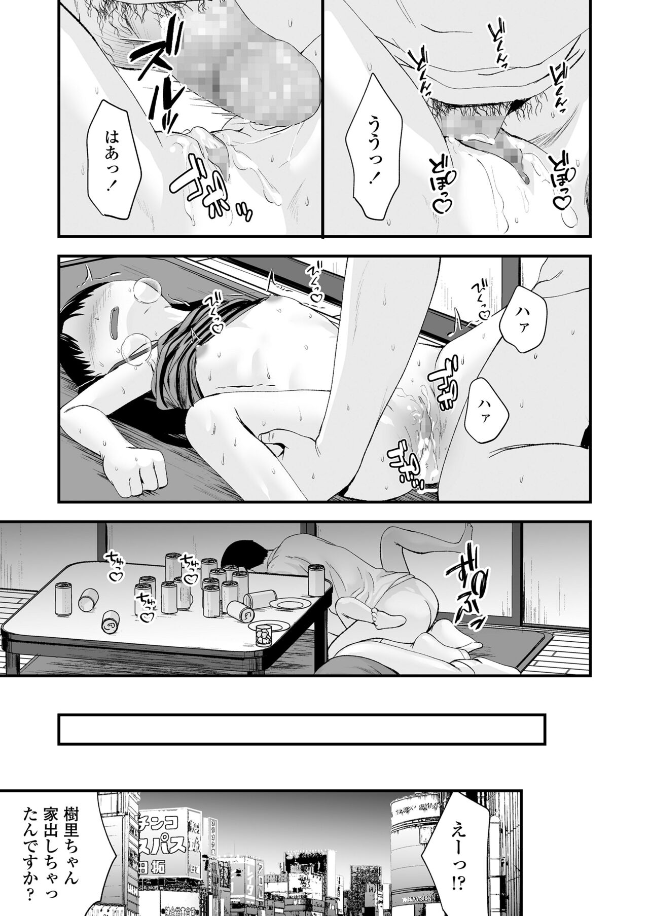 COMIC LO 2022-05 - Page 65
