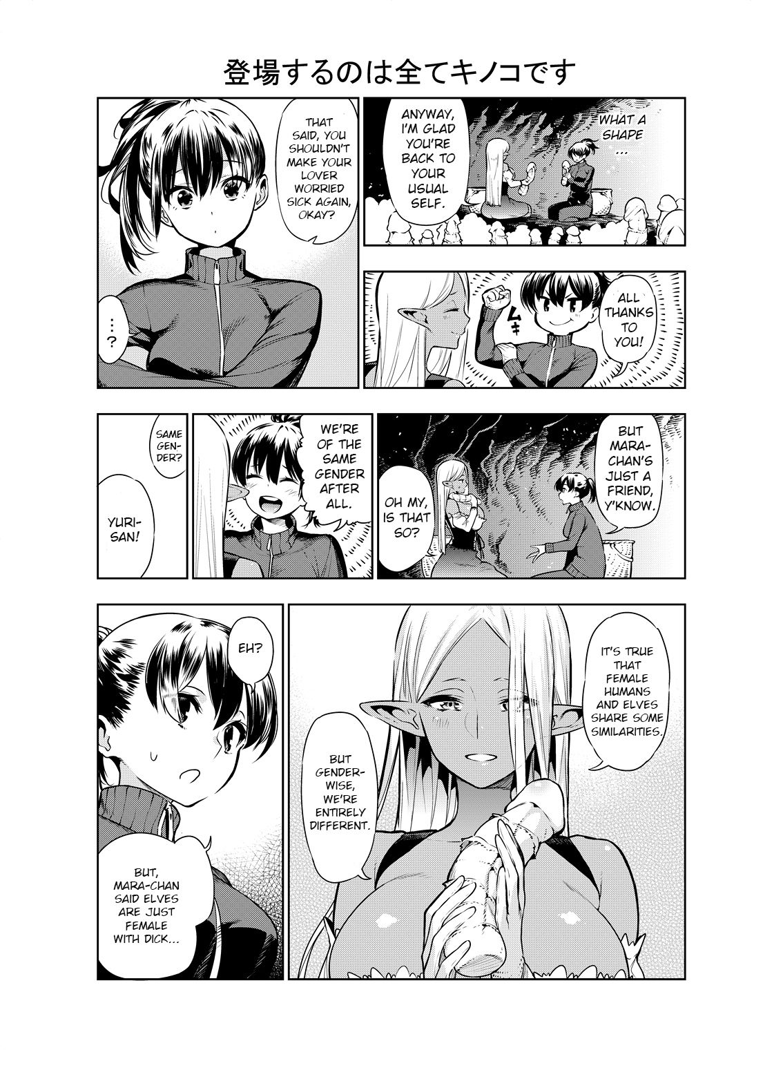 Futanari no Elf - Page 26