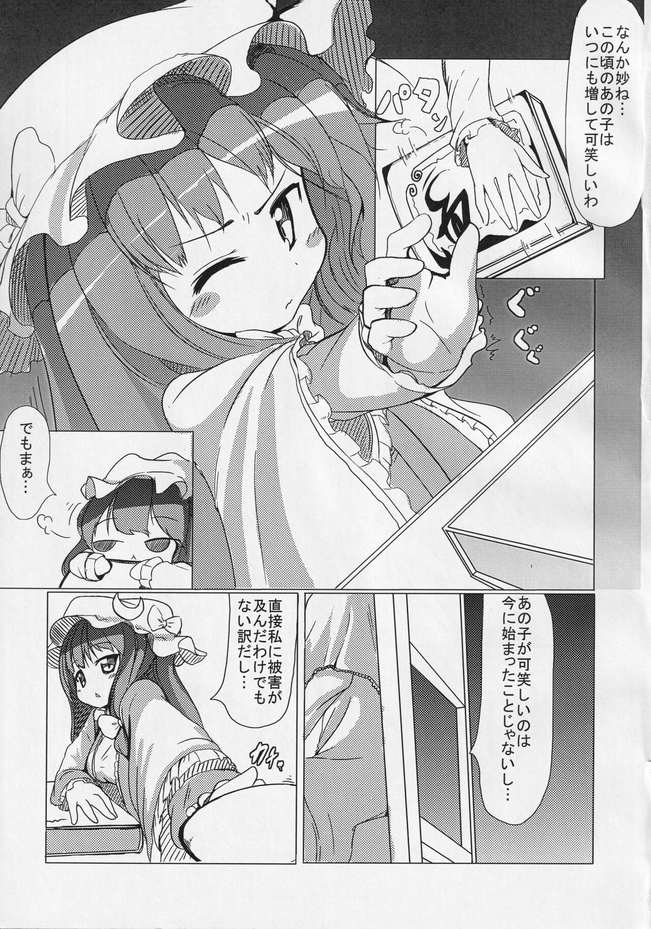Akuma wa Docchi? - Page 4
