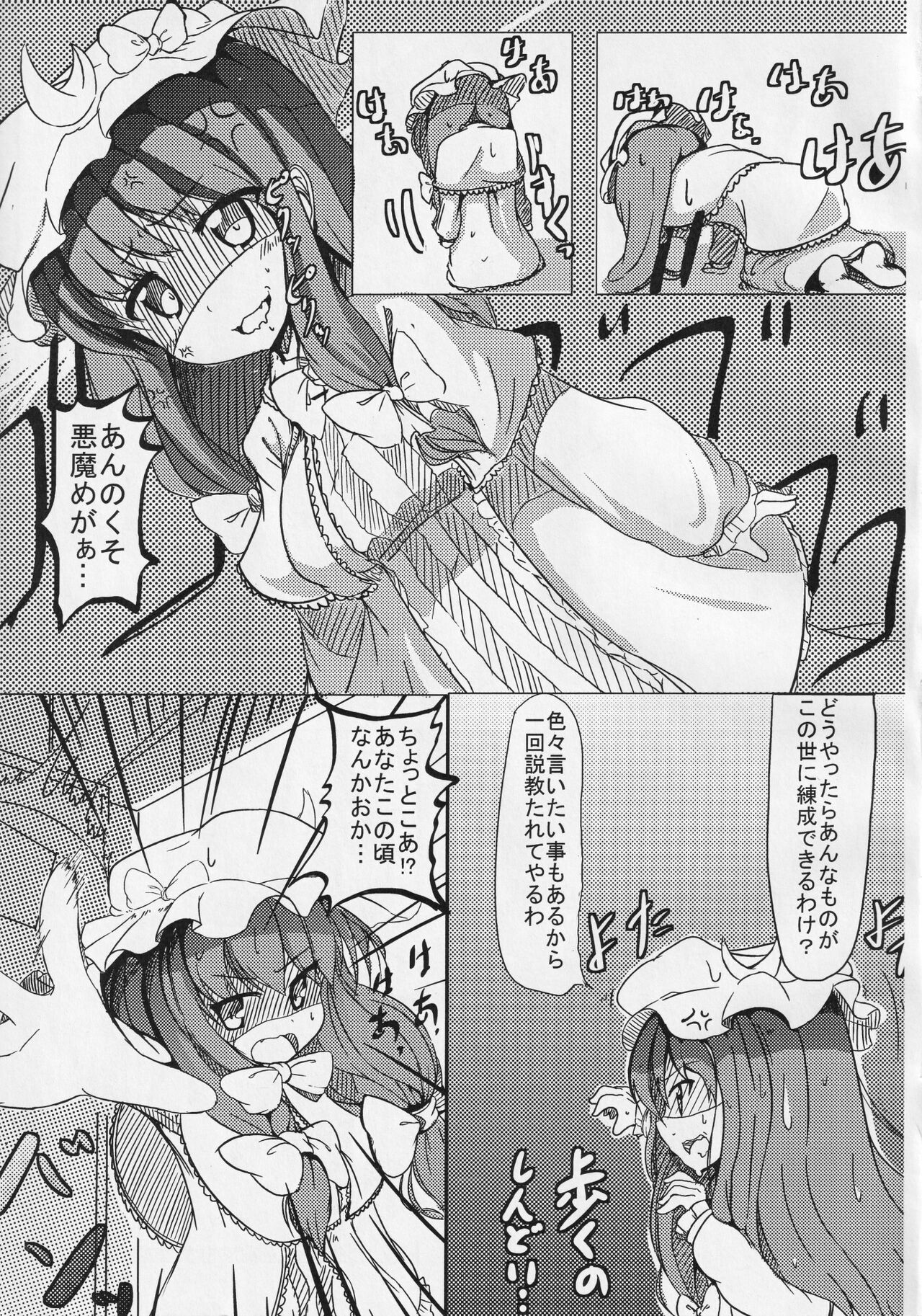 Akuma wa Docchi? - Page 6