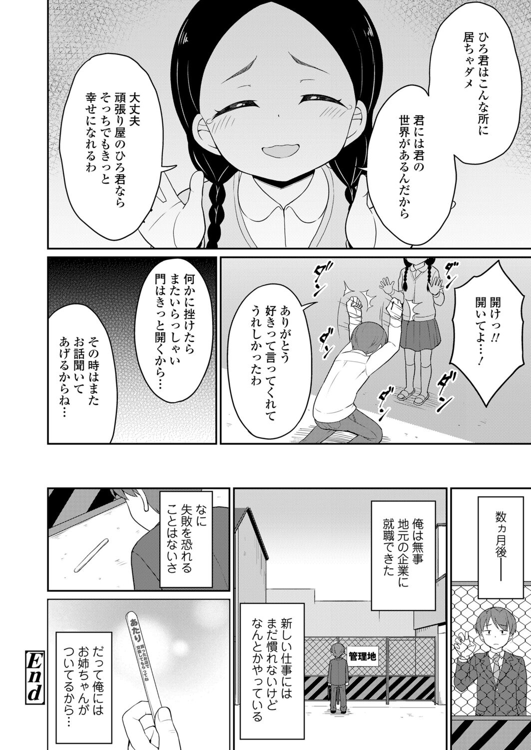 Towako 12 - Page 322