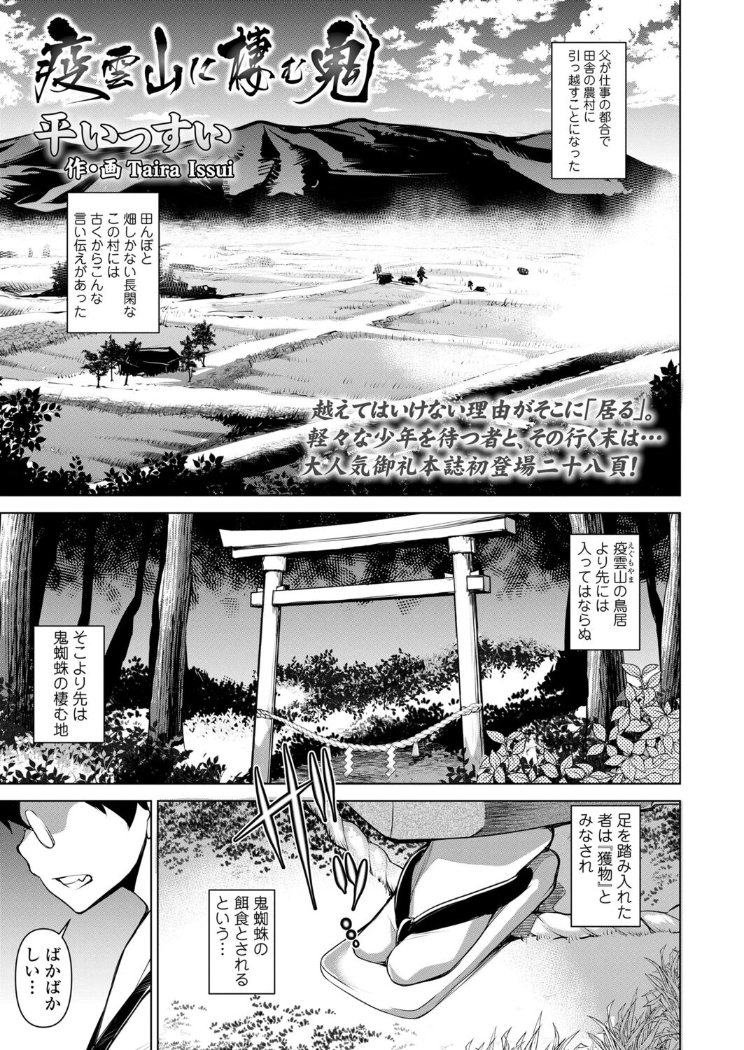 Towako 12 - Page 325