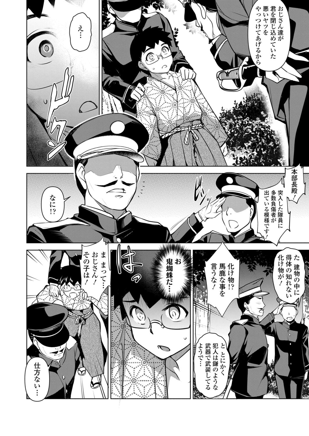 Towako 12 - Page 348