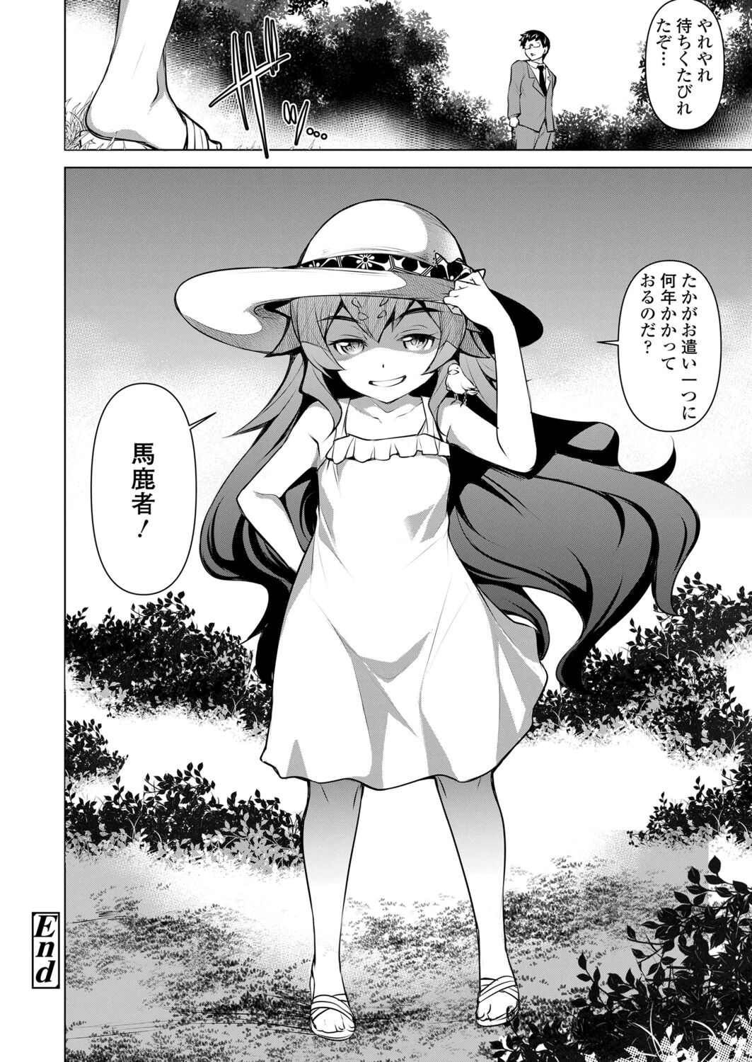 Towako 12 - Page 352